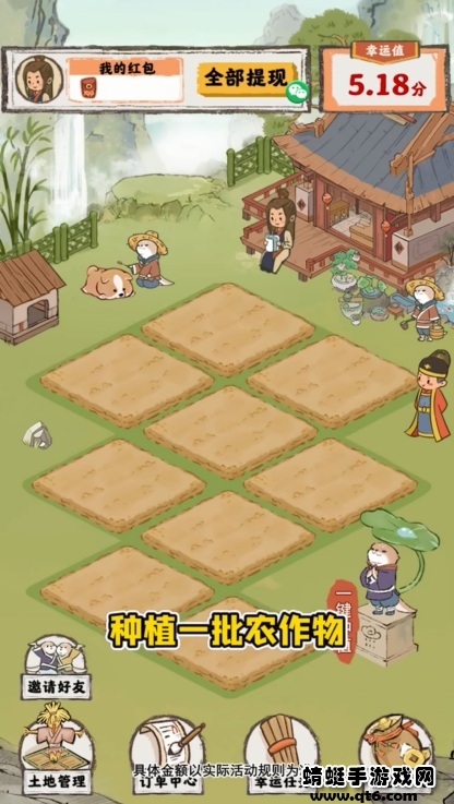 桃源人家 1.1.2安卓版