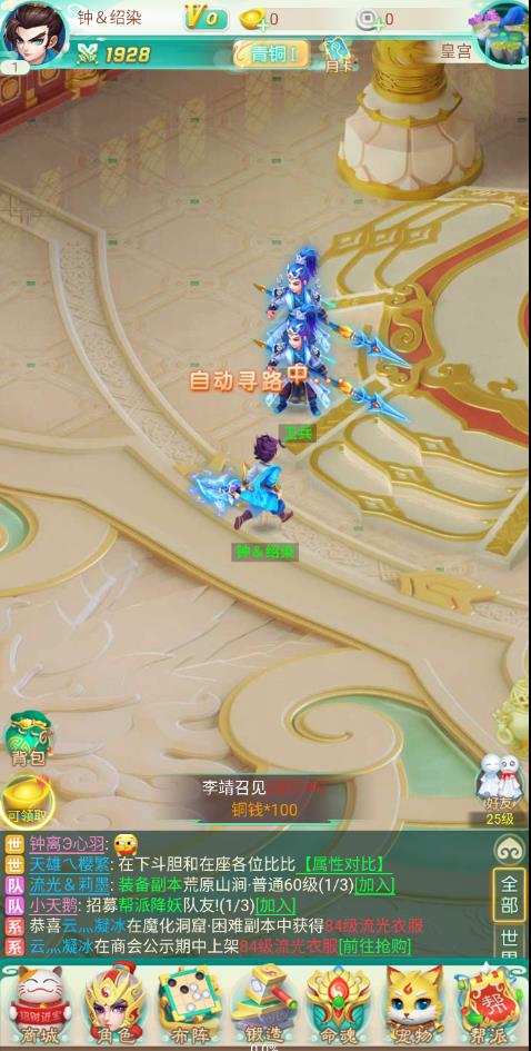 天宫封神最新版 1.0.0安卓版