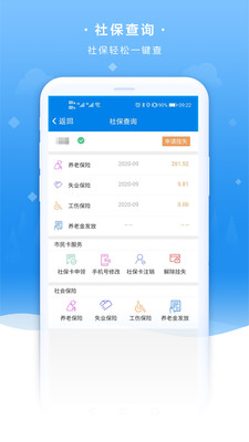 我的聊城app官方版 5.0.0最新版