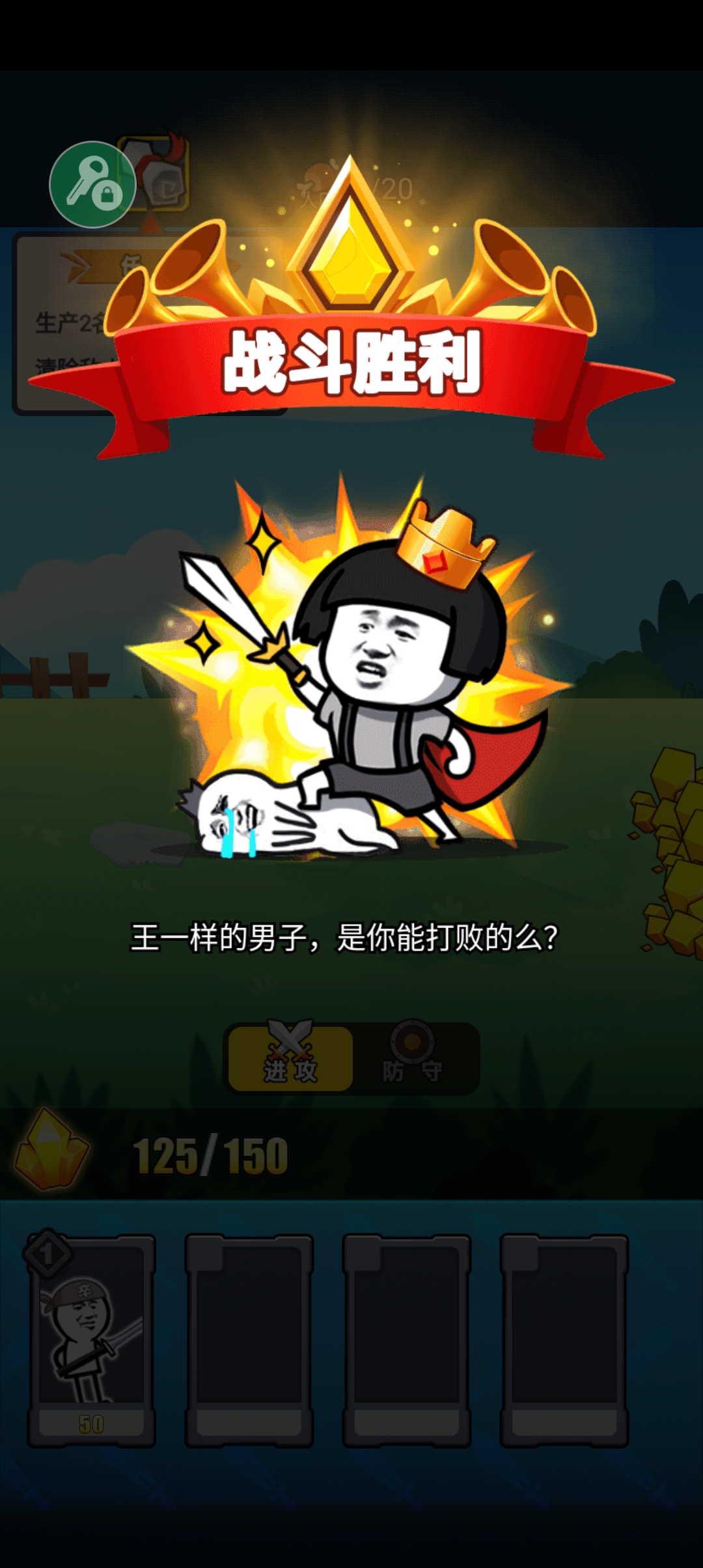 表情包战争破解版无限钻石免广告