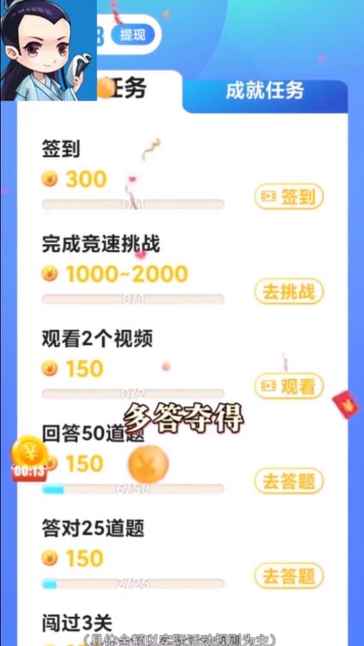 欢乐大逃亡红包版 1.0.2官方版