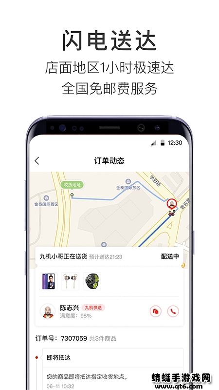 九机网app 5.8.8最新版
