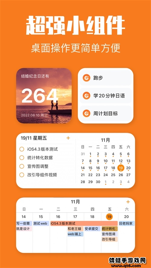 指尖时光app安卓版 9.1.6最新版