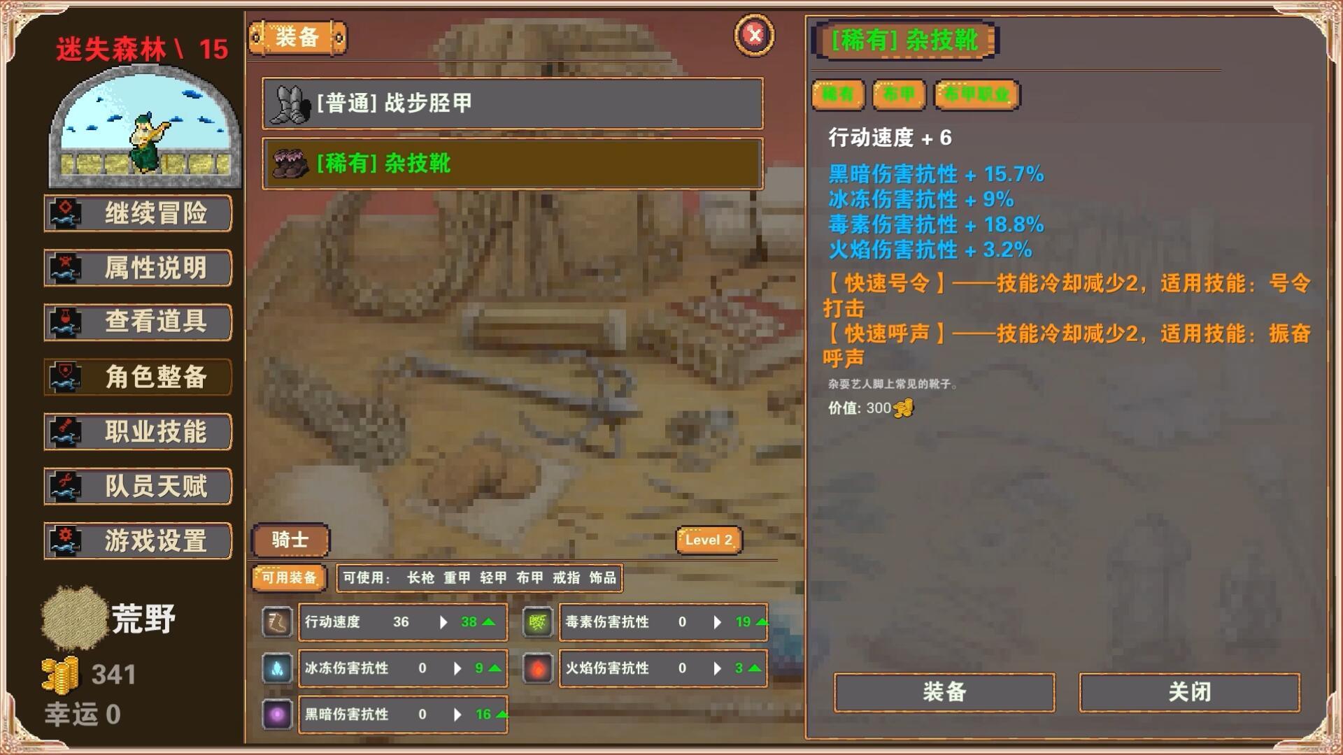 杀戮地城手机版 3.9安卓版