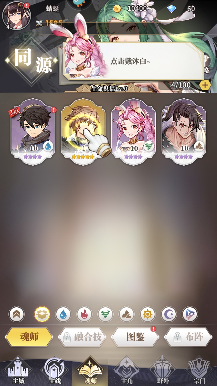 斗罗大陆武魂觉醒最新版本 1.5.8安卓版