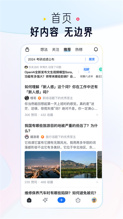 知乎小说正版