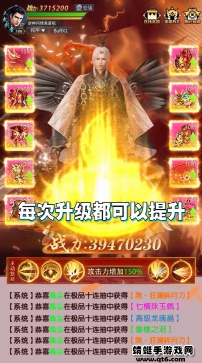 幻仙剑诀 4.0.3安卓版