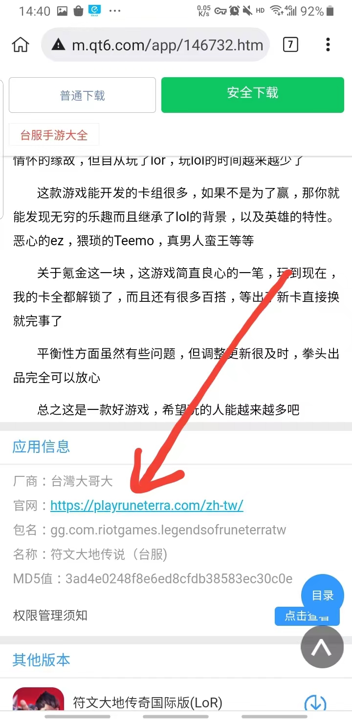 符文大地传说台服最新版(LoR) 符文大地传说台服最新版(LoR)