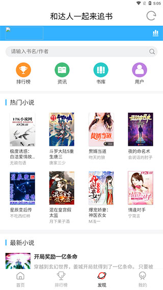 追剧达人纯净版