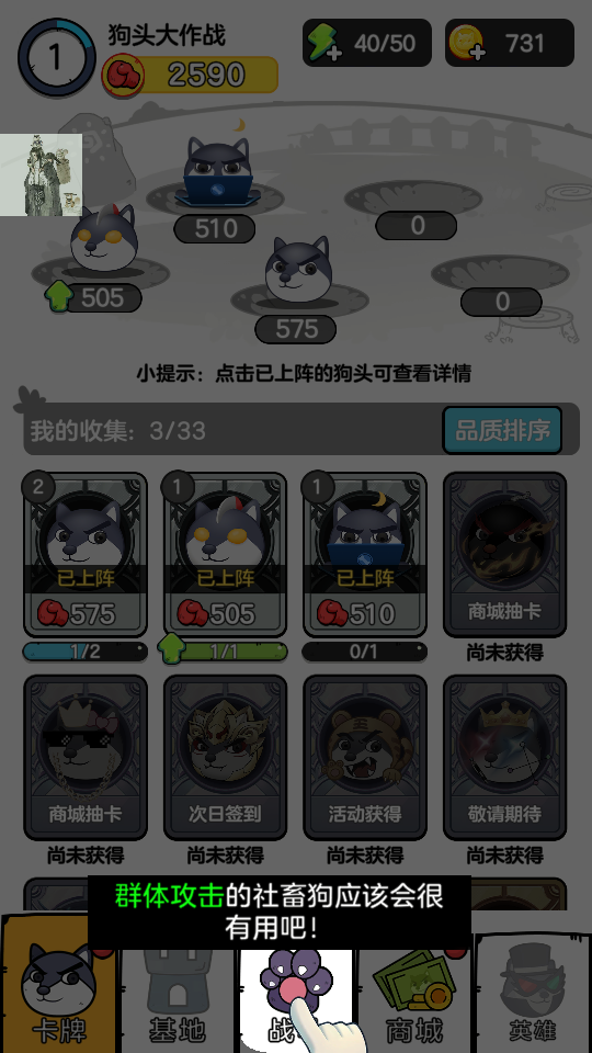 狗头大作战免广告内置菜单
