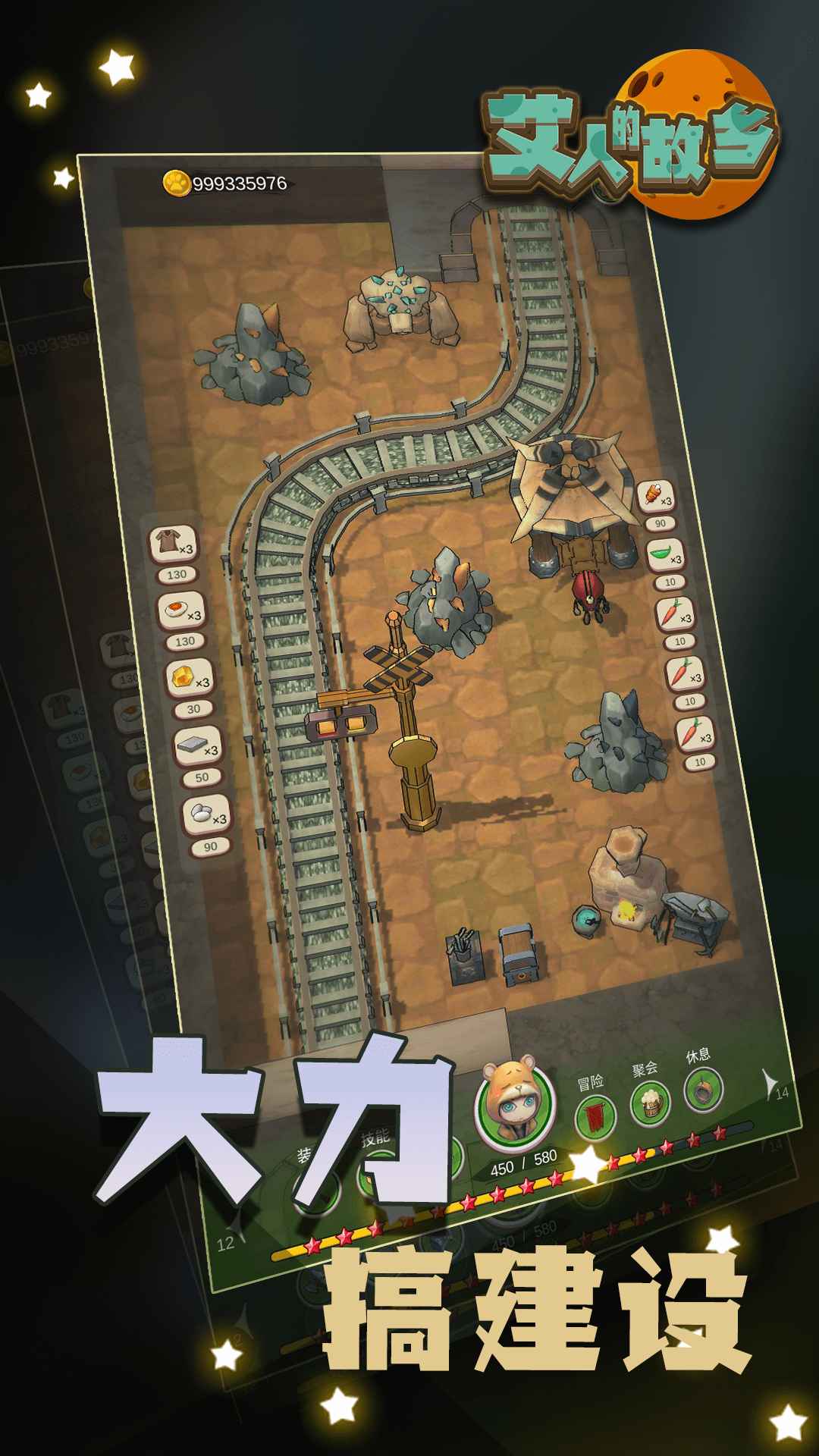 艾人的故乡官方版 1.0安卓版