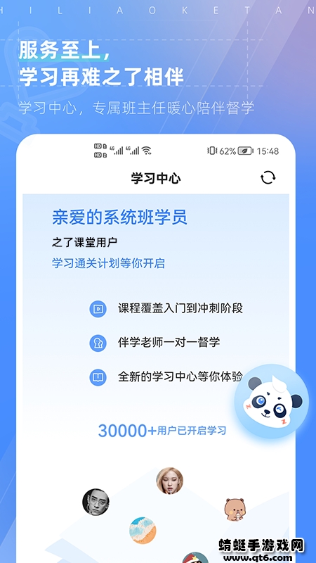 之了课堂app 5.5.8最新版