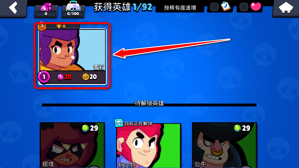 荒野乱斗私人服全英雄破解版(Null’s Brawl)