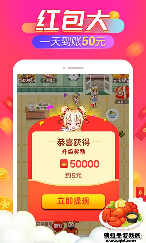 开心饭店红包版官方正版 1.2.1安卓版