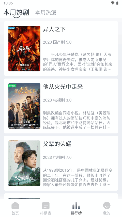 南坊追剧无广告