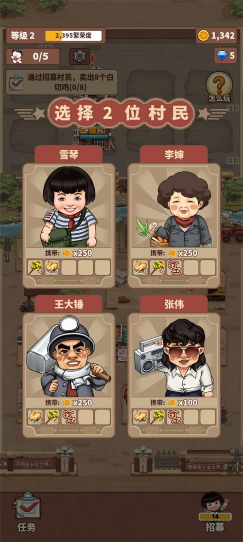 俺们村的故事破解版 俺们村的故事破解版