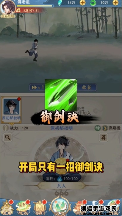 修仙高手手游 1.10.3安卓版