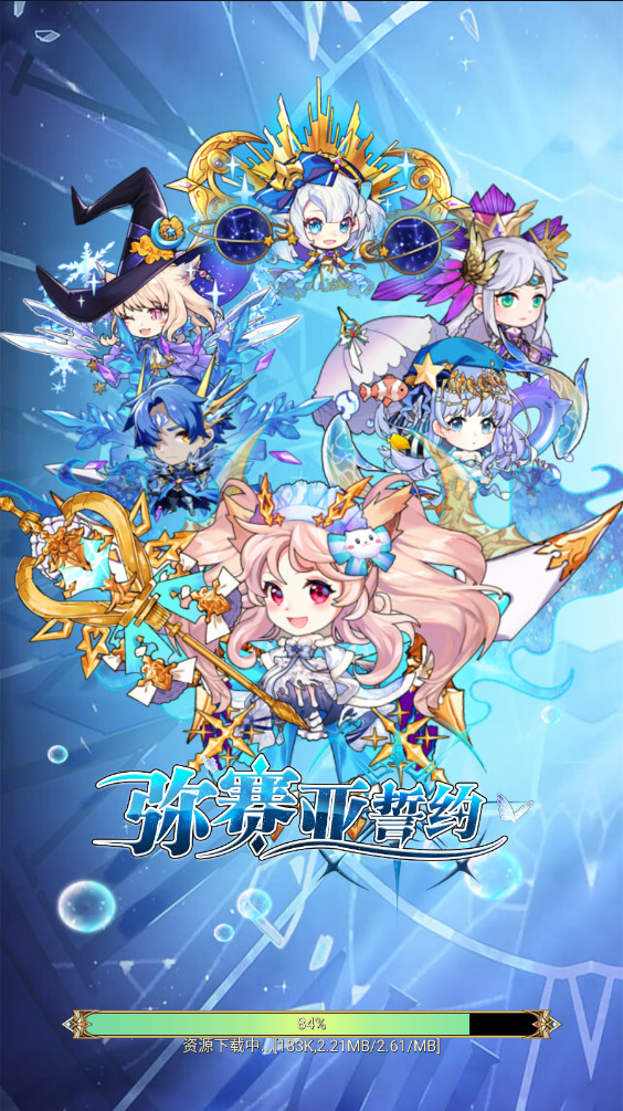 弥赛亚誓约最新版
