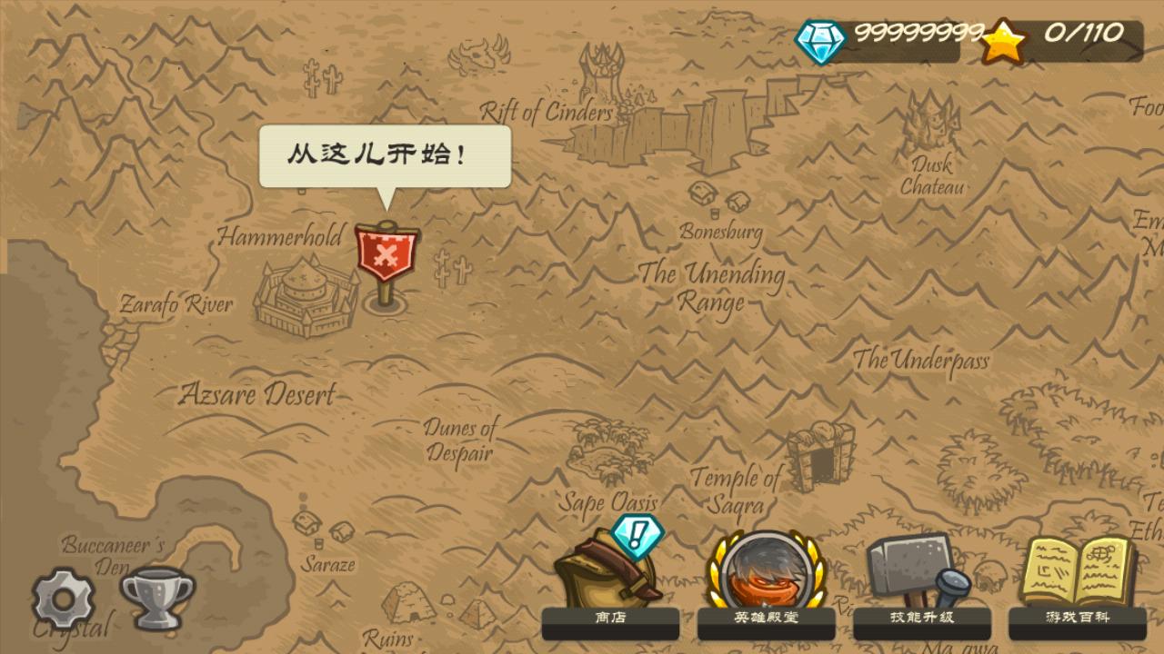 王国保卫战2前线最新版 6.2.00安卓版