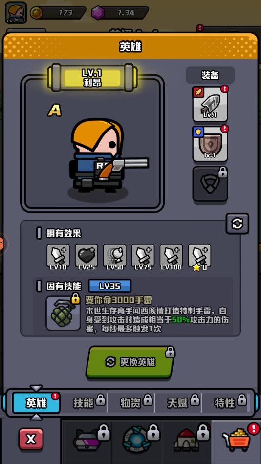 传奇英雄酷跑游戏 1.1.4.2最新版