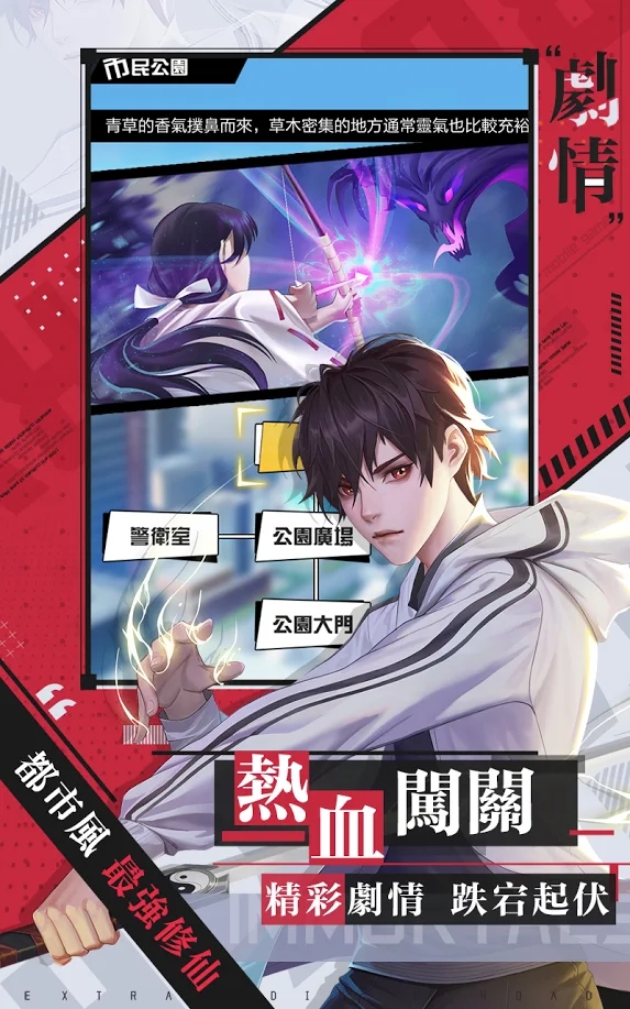 最强修仙国际版 2.0最新版
