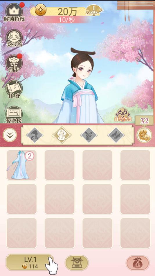 佳人入宫后宫养成最新版 1.1.0安卓版