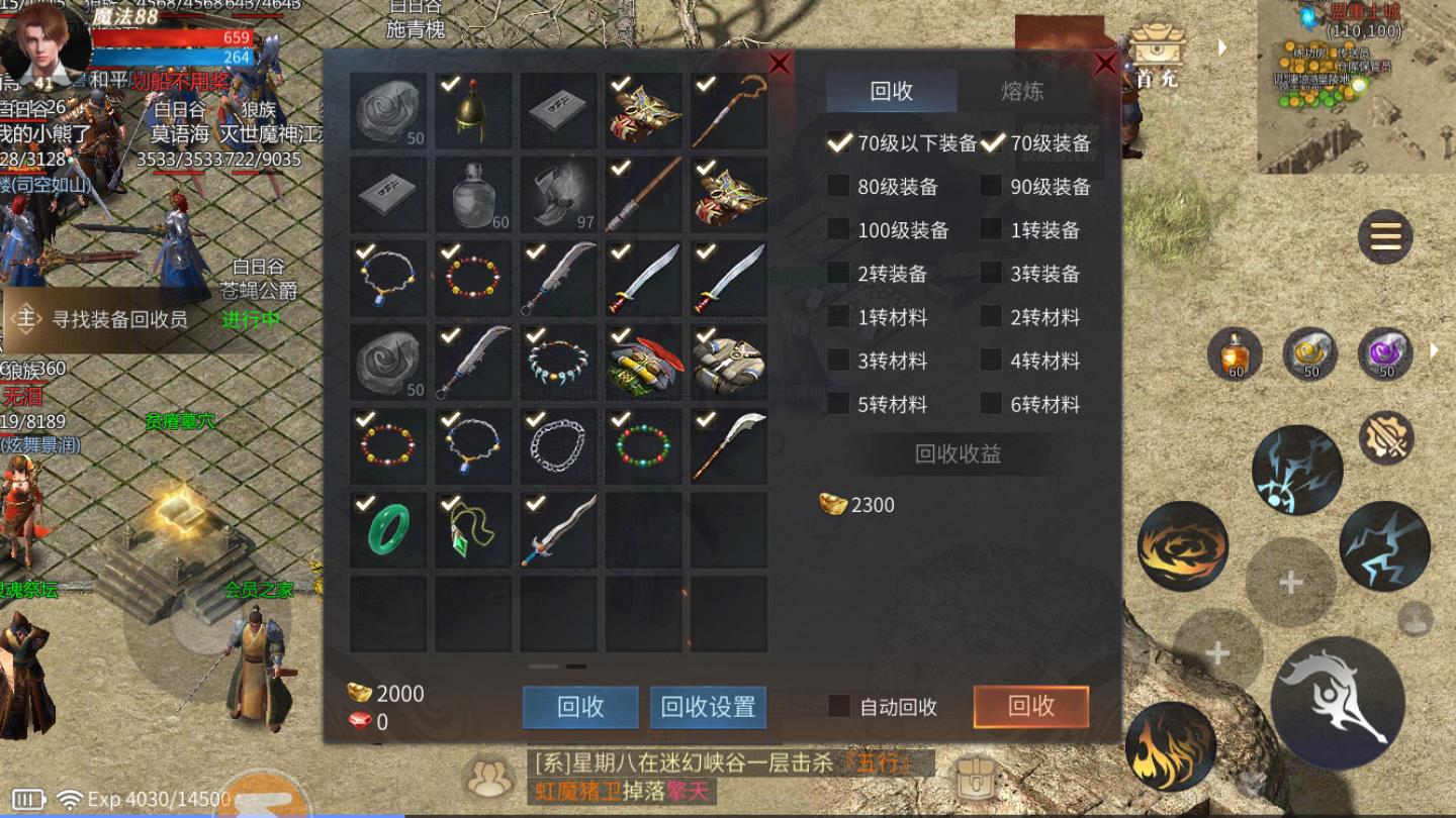 传奇神力版最新版 1.0.1.510官方版