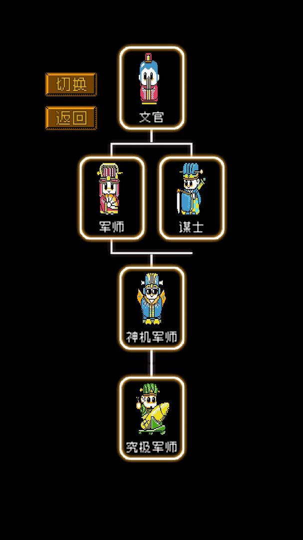 爆笑三国破解版无限金币无限银币版 1.5.2安卓版