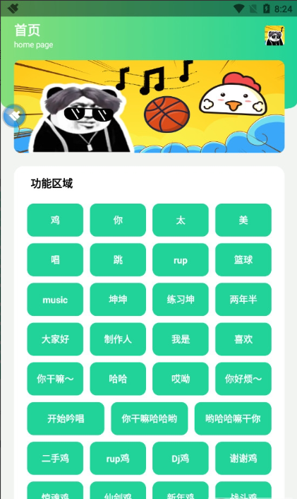 鸡乐盒7.0无广告