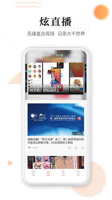 正观新闻app官方版 4.1.5最新版