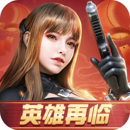 终结战场九游版 1.400050.544340安卓版