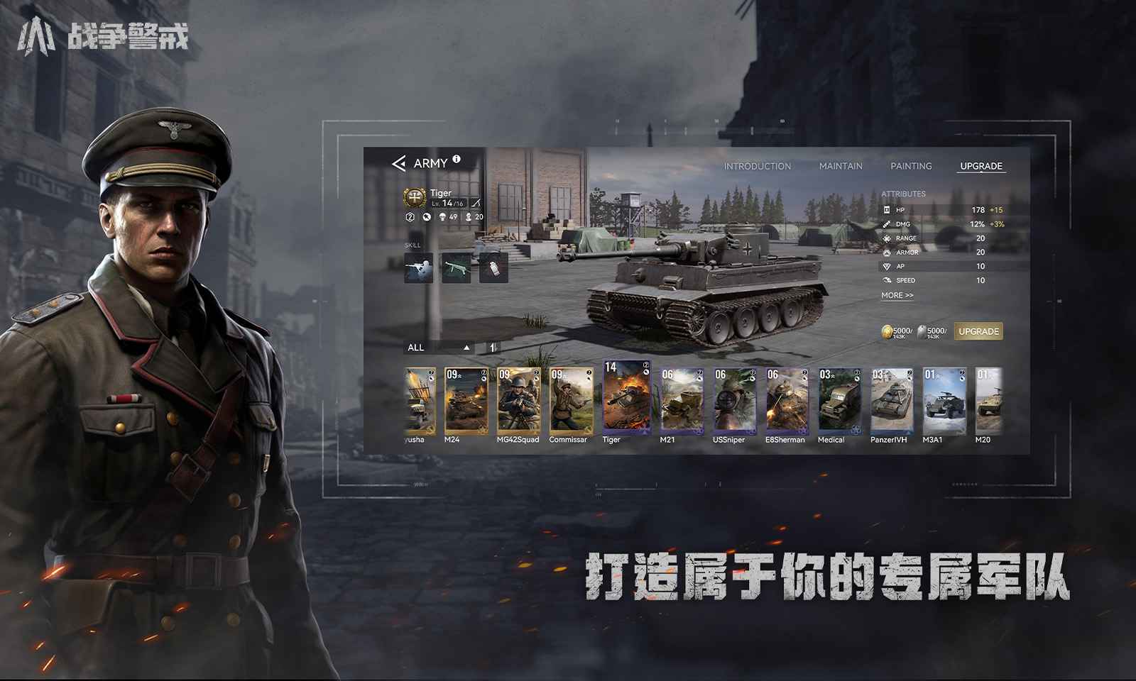 战争警戒国际服最新版
