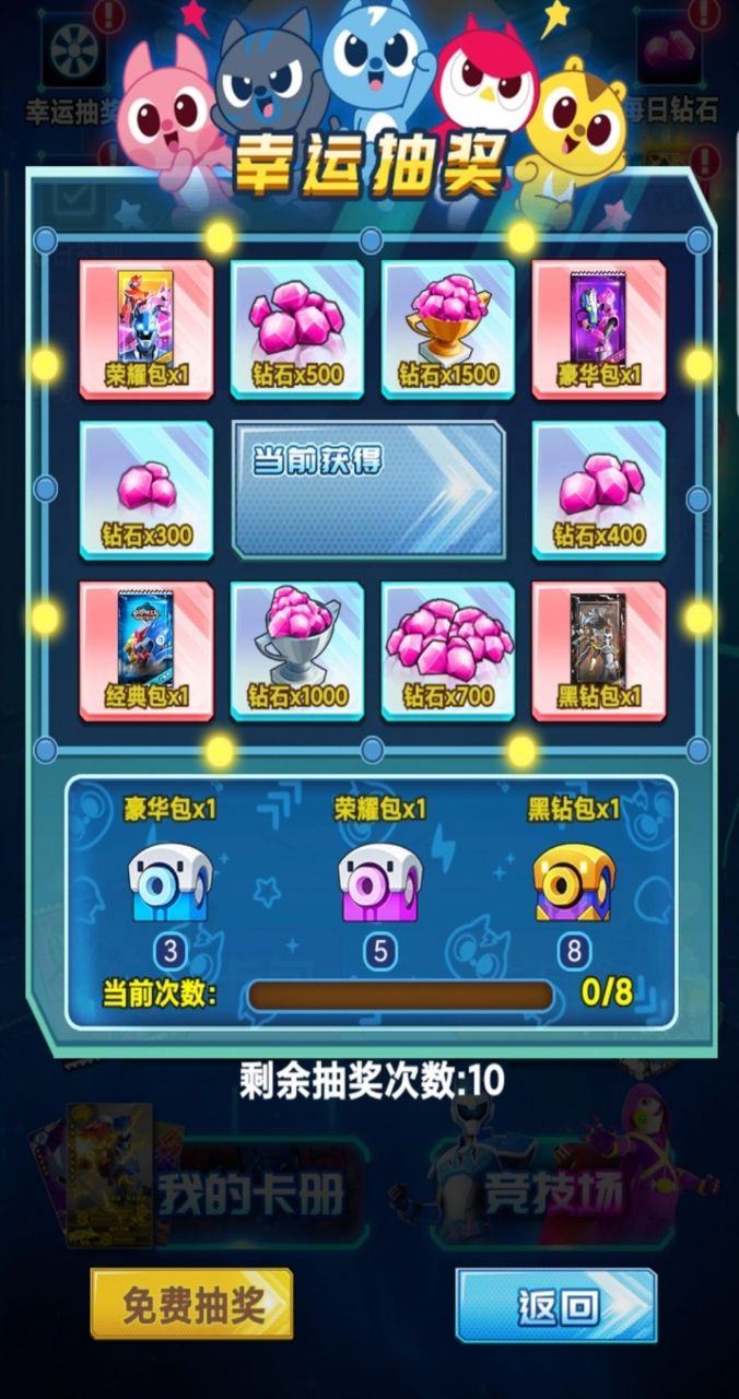 迷你特工抽卡对战破解版