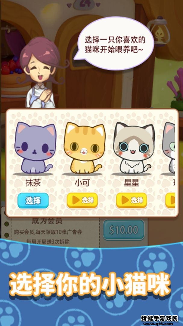 养只大肥猫小游戏 1.0安卓版