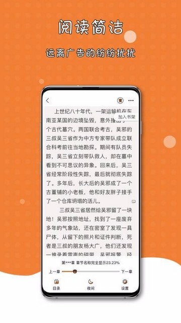 橘子猫轻小说