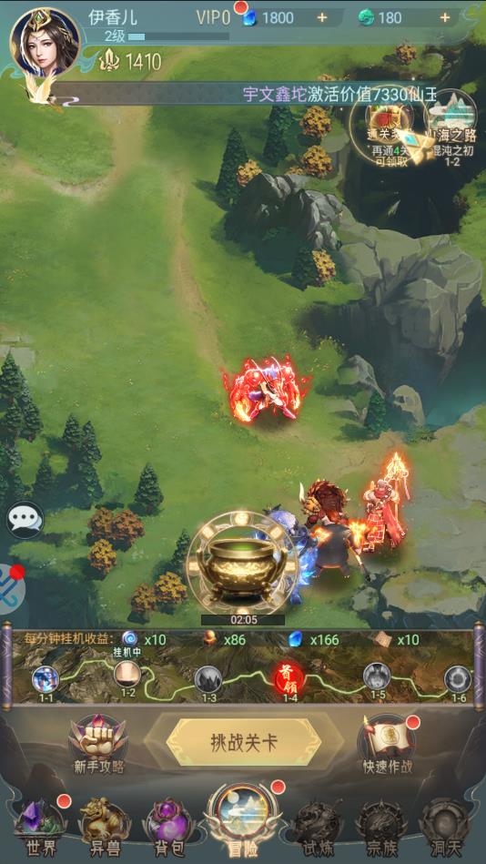 山海经之通臂猿猴官方版 1.2.0安卓版