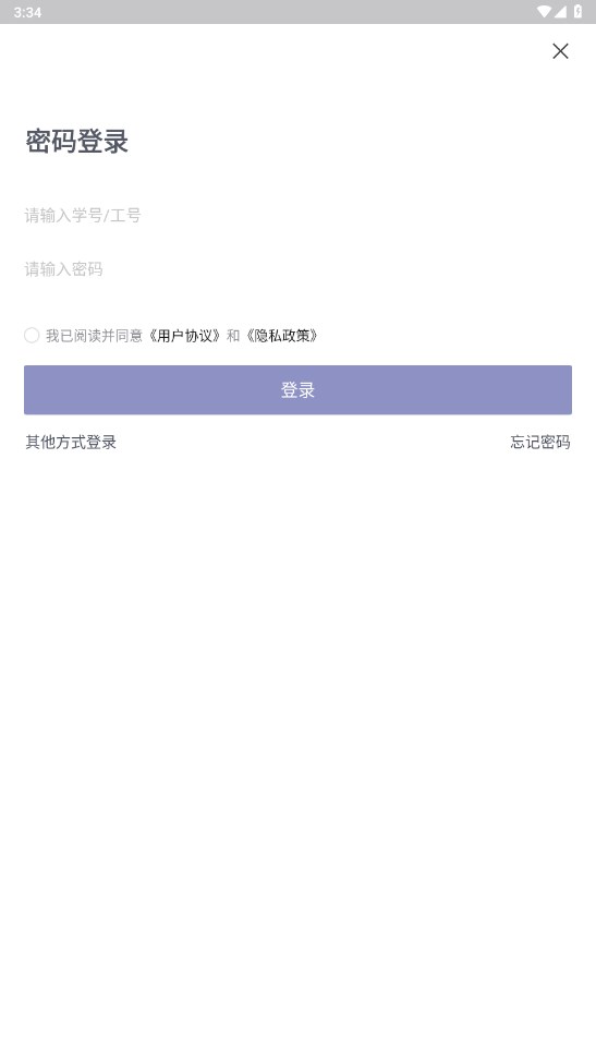 外事通 1.0.0安卓版