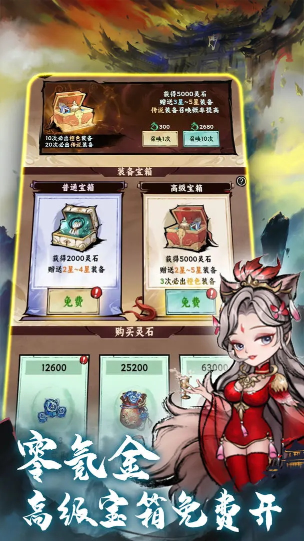 飞剑割草模拟器游戏最新版 飞剑割草模拟器游戏最新版