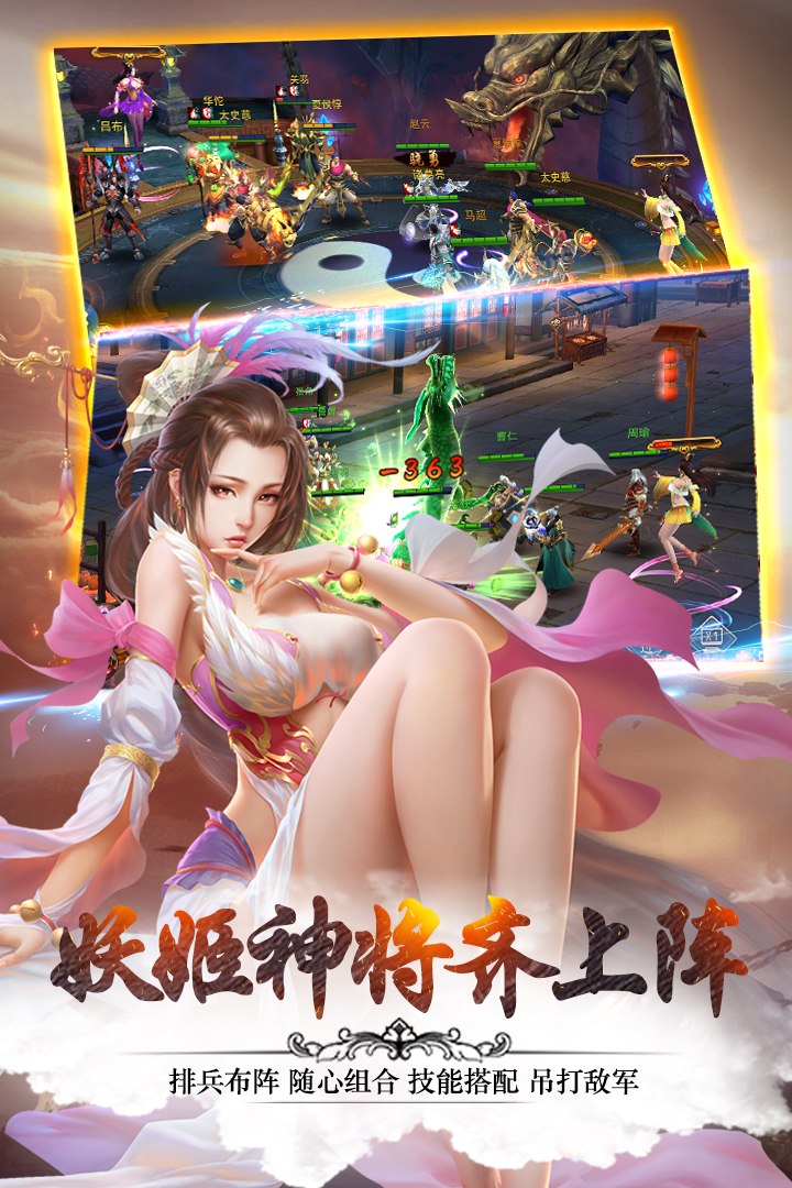 妖姬ol2手游 1.5.1最新版
