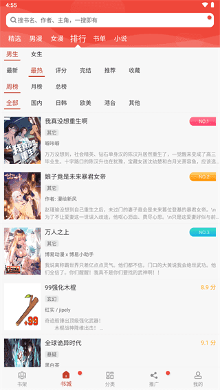 36漫画免广告最新版本2024