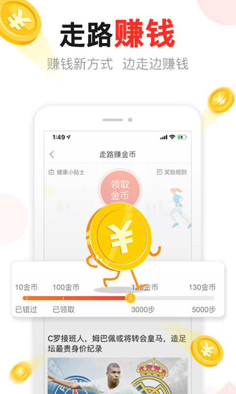 东方头条app官方新版本 3.0.7安卓版