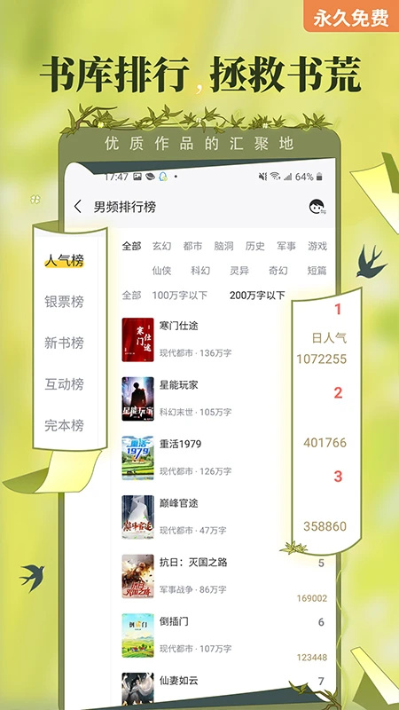 塔读小说app最新版