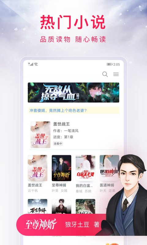 西瓜小说app最新版