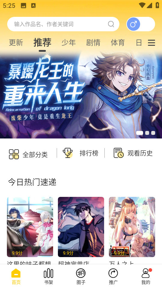 漫天玉v2.3.4去广告版