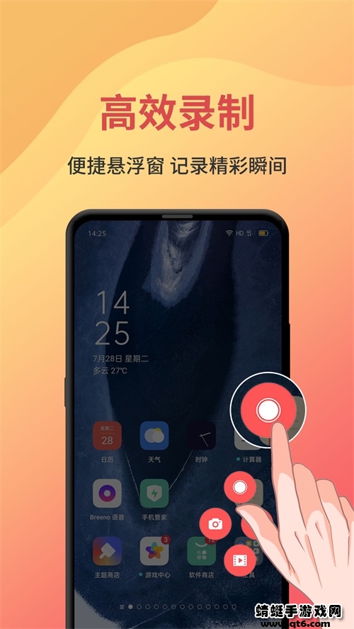 一键录屏app 2.0.7安卓版