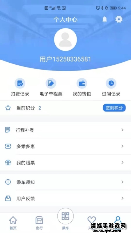 宁波地铁官方app 5.3.7最新版