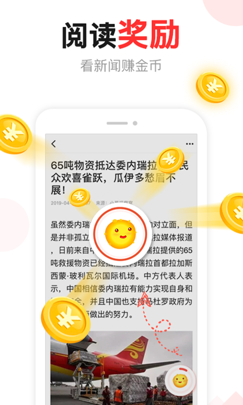 东方头条app官方新版本 3.0.7安卓版