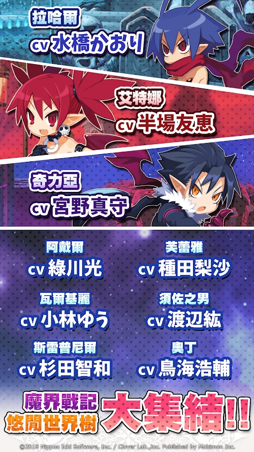 魔界大战台服破解版（内置菜单） 01.23.01中文版