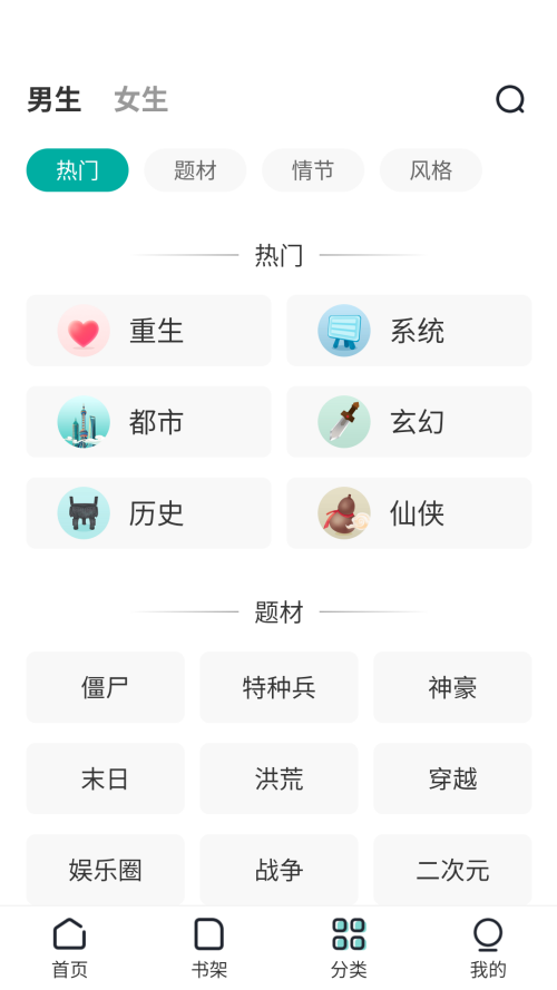 满阅小说官方版app