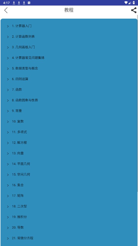 Mathfuns手机版